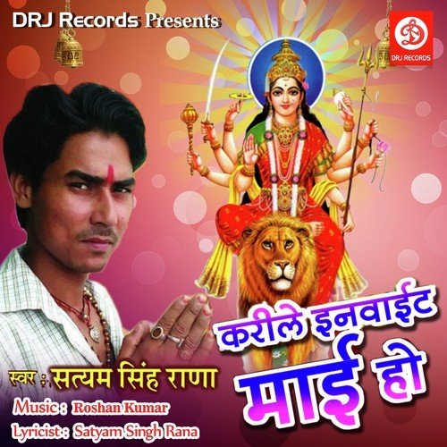 Satyam Singh Rana Songs MP3 Download